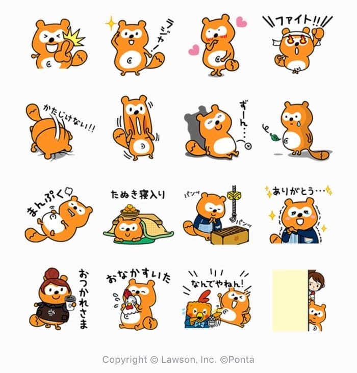 Line無料スタンプ ポンタ ローソンキャラコラボスタンプ が登場 配布期間は1月29日まで アプリオ