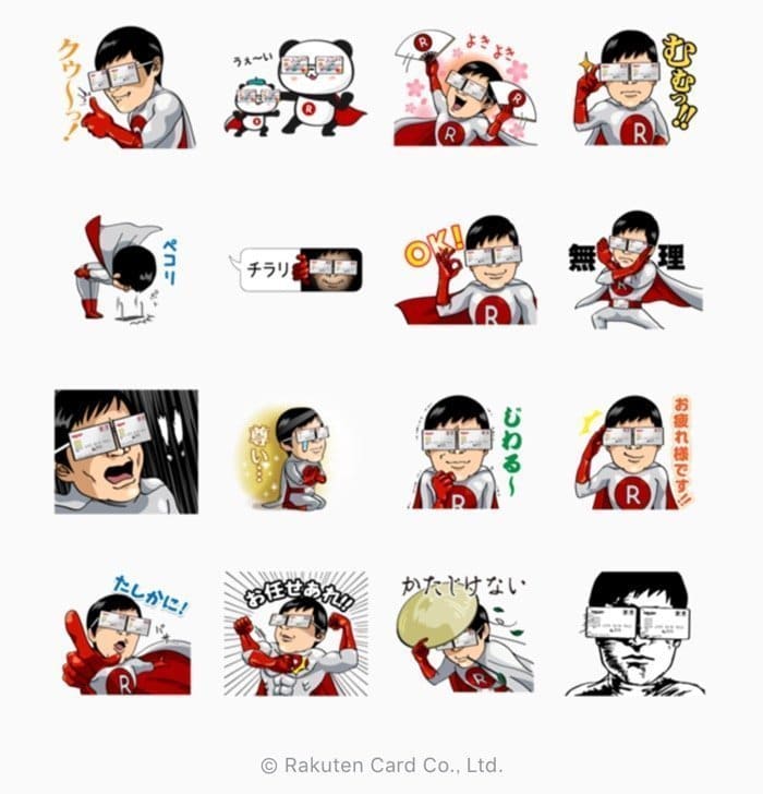 Line無料スタンプ 第4弾 楽天カードマンスタンプ が登場 配布期間は10月8日まで アプリオ Line無料スタンプ 第4弾 楽天カードマンスタンプ が登場 配布期間は10月8日まで アプリオ