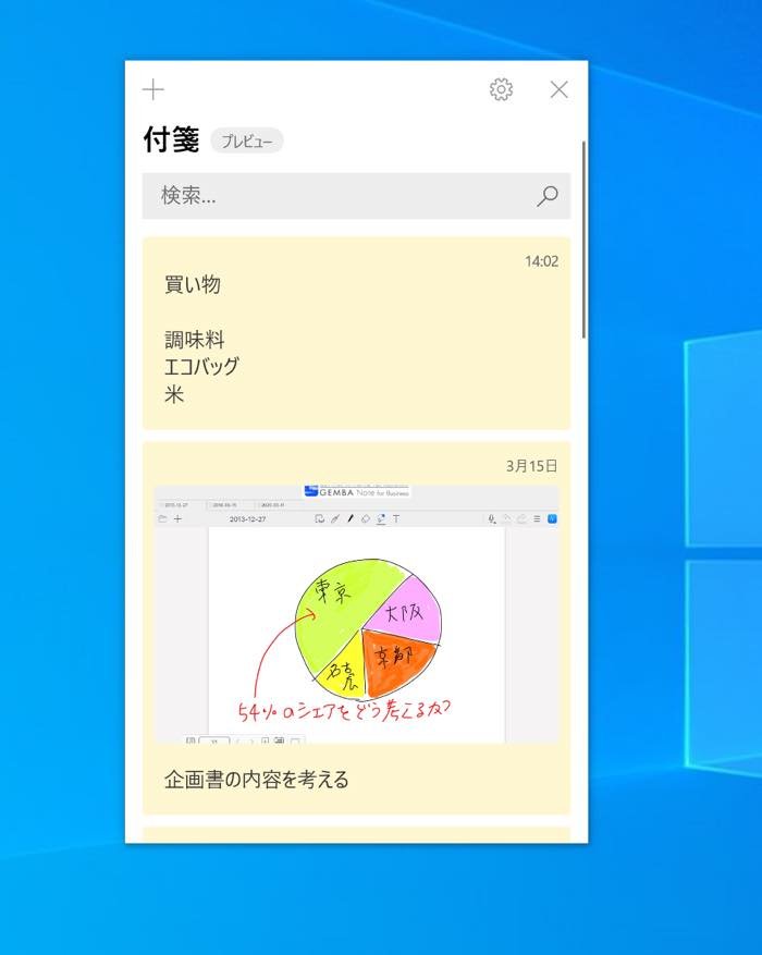 新しくなったスマホ向け「Office」アプリの使い方──ワード