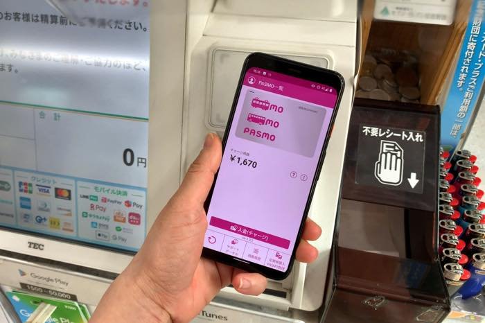 モバイルPASMOにチャージする方法まとめ【iPhone/Android】