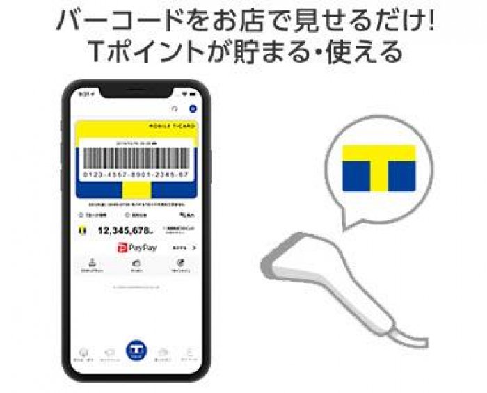 スマホがtカード代わりになる モバイルtカード の使い方 Tポイントが貯まる対応アプリも紹介 アプリオ