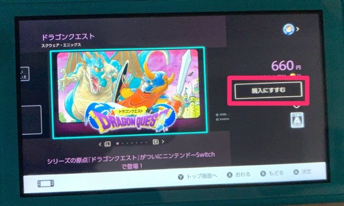 【ニンテンドープリペイドカード】ソフトを購入 【ニンテンドープリペイドカード】ソフトを購入