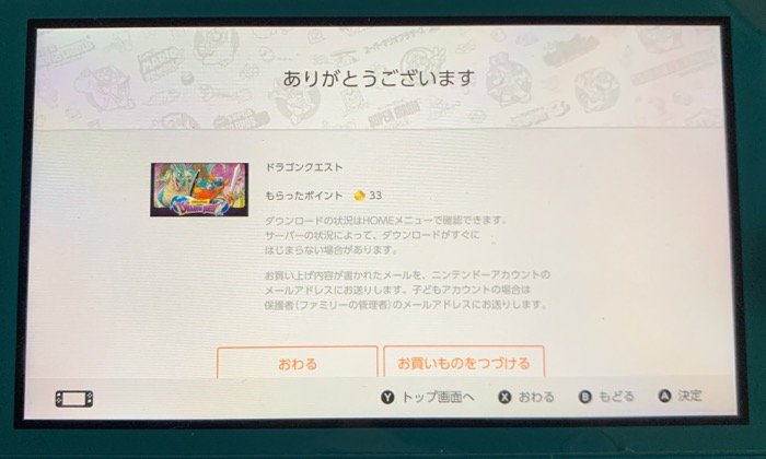 【ニンテンドープリペイドカード】ソフトを購入 【ニンテンドープリペイドカード】ソフトを購入