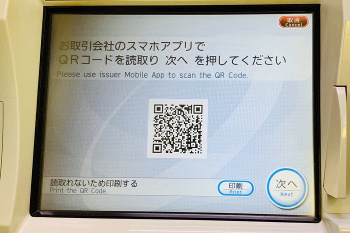 Paypay ペイペイ が使えるコンビニまとめ 支払い チャージ方法なども解説 アプリオ Paypay ペイペイ が使えるコンビニまとめ 支払い チャージ方法なども解説 アプリオ