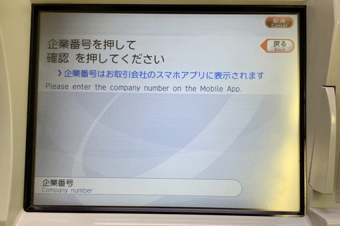 Paypay ペイペイ が使えるコンビニまとめ 支払い チャージ方法なども解説 アプリオ