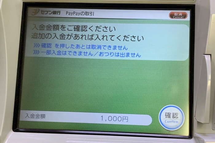 Paypay ペイペイ が使えるコンビニまとめ 支払い チャージ方法なども解説 アプリオ