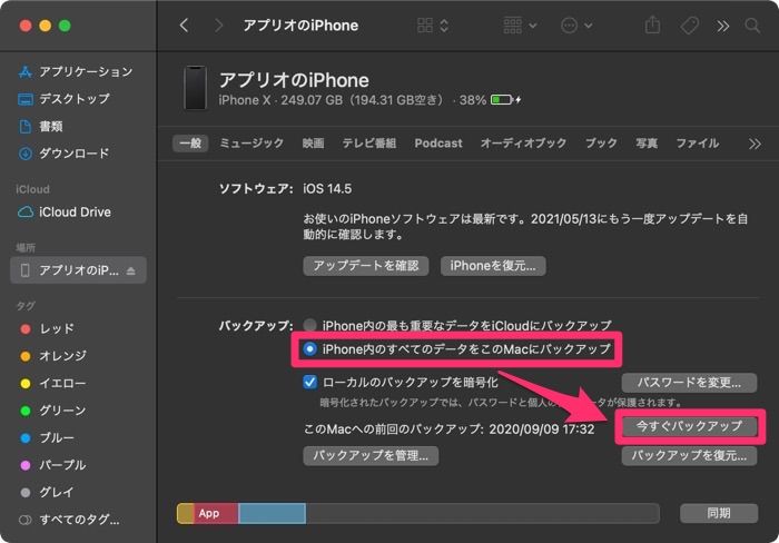 Iphoneの写真をバックアップする方法まとめ パソコン Icloud Itunes Googleフォトなど アプリオ