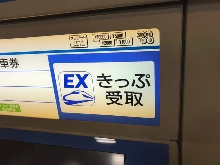 スマートex が快適すぎ 東海道 山陽新幹線にapple Payのsuicaで乗ってみた 会員登録 Exアプリで予約 乗車の方法から注意点まで徹底解説 アプリオ スマートex が快適すぎ 東海道 山陽新幹線にapple Payのsuicaで乗ってみた 会員登録 Exアプリで予約 乗車の方法から注意点まで徹底解説 アプリオ
