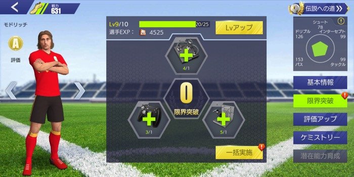 おすすめはこれ サッカーゲームアプリ 鉄板まとめ Iphone Android アプリオ