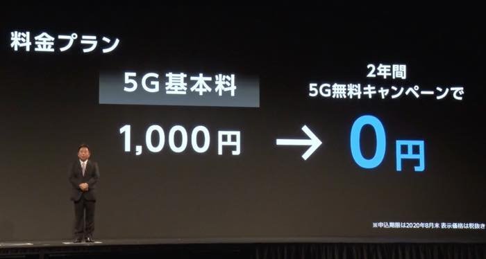 ソフトバンク 5G