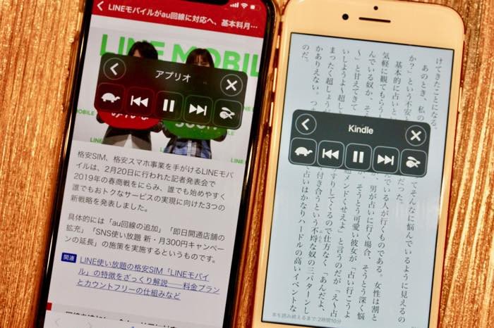 オーディオブック代わりに スマホの テキスト読み上げ 機能の活用術 Iphone Android アプリオ オーディオブック代わりに スマホの テキスト読み上げ 機能の活用術 Iphone Android アプリオ