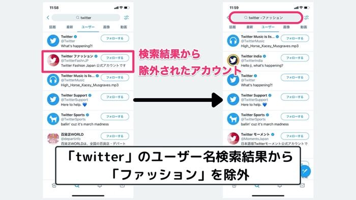 Twitter 除外検索 の使い方 ワード アカウント ユーザー 言語などの除外まとめ アプリオ