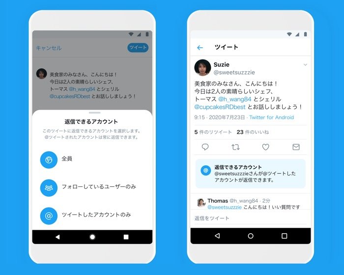 Twitter 今さら聞けない リプライ と リツイート の違いとは アプリオ