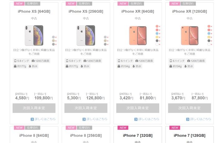 中古iphoneの失敗しない買い方 購入前後の注意点 おすすめモデルの選び方など アプリオ