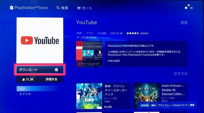 テレビでyoutubeを見る方法 Fire Tv Stick Chromecast ミラーリング Ps4 アプリオ テレビでyoutubeを見る方法 Fire Tv Stick Chromecast ミラーリング Ps4 アプリオ