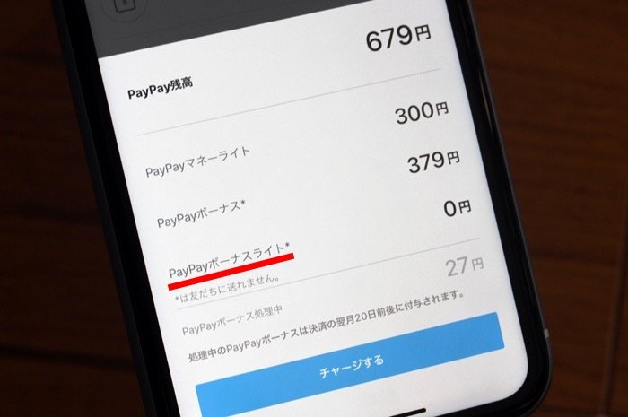 PayPay ヤフーショッピング 5のつく日 PayPay ヤフーショッピング 5のつく日