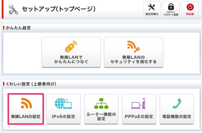 さくっと自宅wi Fi 無線lan のパスワードを確認できる4つの方法 アプリオ