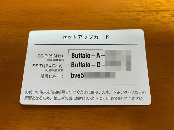 さくっと自宅wi Fi 無線lan のパスワードを確認できる4つの方法 アプリオ