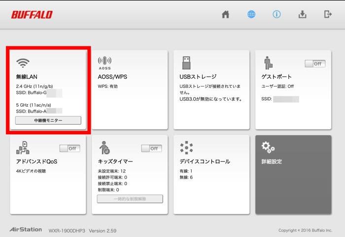 さくっと自宅wi Fi 無線lan のパスワードを確認できる4つの方法 アプリオ