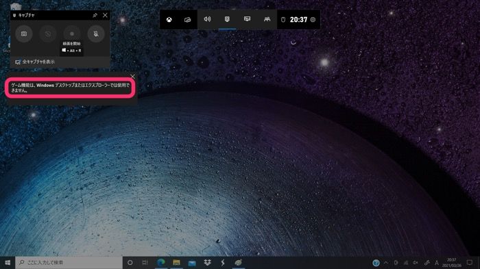 Windows 10パソコンで画面録画する方法 保存先や音声の設定 収録できないケースも解説 アプリオ Windows 10パソコンで画面録画する方法 保存先や音声の設定 収録できないケースも解説 アプリオ