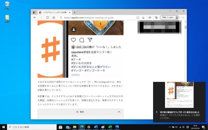 Windows　スクショ