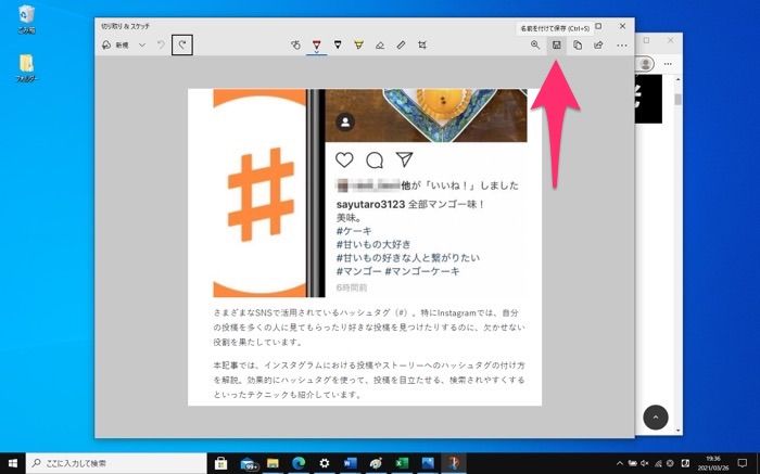 Windows　スクショ