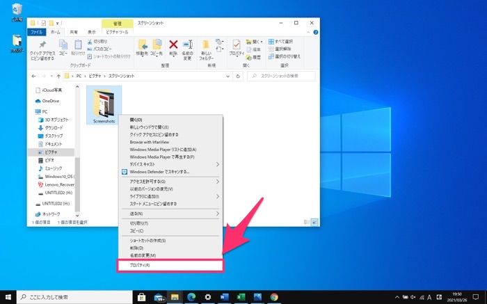 Windows　スクショ　保存場所の変更