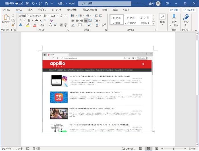 Windows 10パソコンでスクリーンショットを撮影する方法 範囲指定や保存先の変更方法も解説 アプリオ Windows 10パソコンでスクリーンショットを撮影する方法 範囲指定や保存先の変更方法も解説 アプリオ
