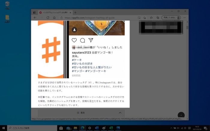 Windows　スクショ