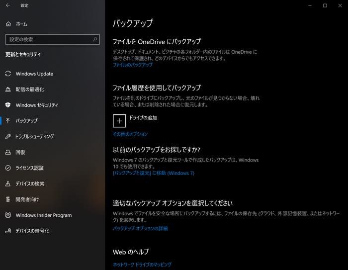 Widows 10 初期化