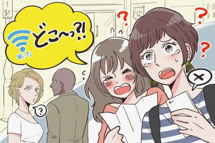 フリーWi-Fiの注意点 使えるエリアが限られている