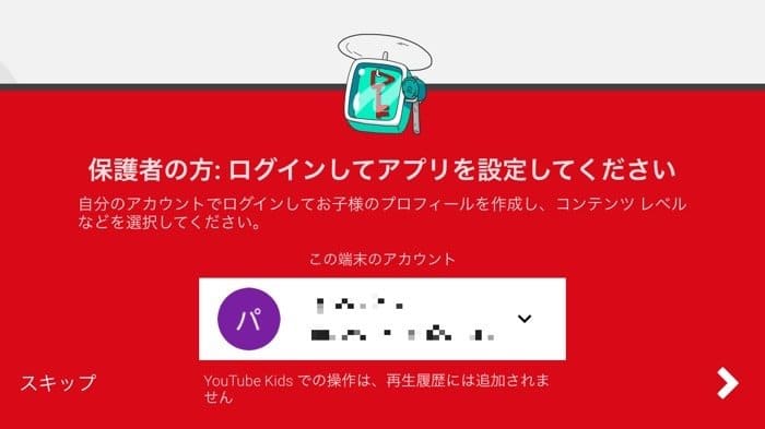 Youtube Kids キッズ の初期設定 視聴制限やブロック等の使い方まとめ アプリオ