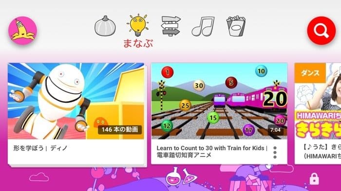 Youtube Kids キッズ の初期設定 視聴制限やブロック等の使い方まとめ アプリオ Youtube Kids キッズ の初期設定 視聴制限やブロック等の使い方まとめ アプリオ