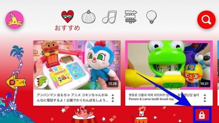 Youtube Kids キッズ の初期設定 視聴制限やブロック等の使い方まとめ アプリオ Youtube Kids キッズ の初期設定 視聴制限やブロック等の使い方まとめ アプリオ