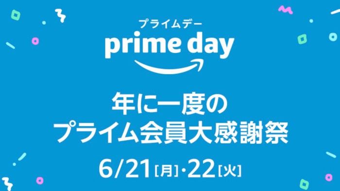 21年最新版 Amazonセールはいつ開催される セール情報を逃さずお得に買い物する方法 アプリオ 21年最新版 Amazonセールはいつ開催される セール情報を逃さずお得に買い物する方法 アプリオ