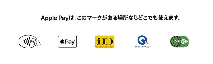 Apple Payを使ってみる Apple Payを使ってみる