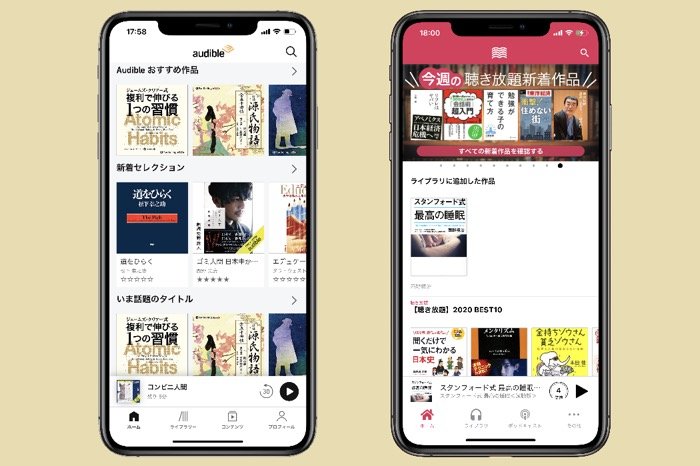 日本語コンテンツのラインナップの違い 日本語コンテンツのラインナップの違い