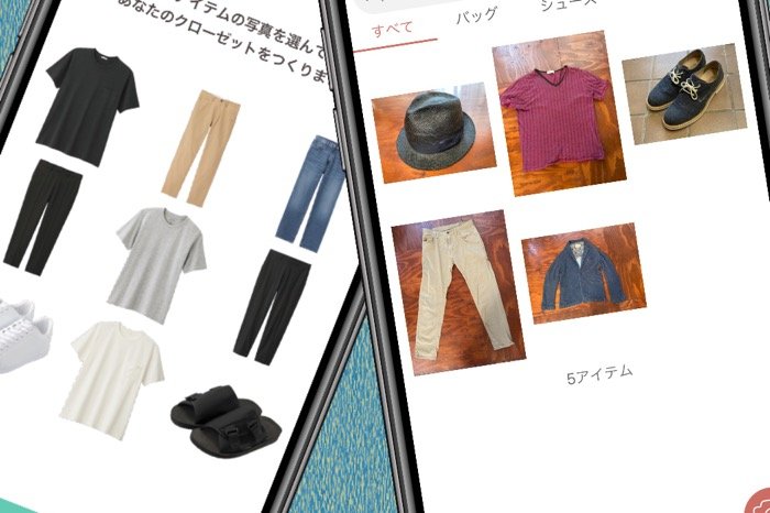 クローゼットアプリ Xz と Jusclo を比較 おすすめはどっち アプリオ クローゼットアプリ Xz と Jusclo を比較 おすすめはどっち アプリオ