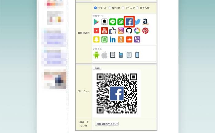 Facebookのqrコードを作成する方法 Qrコードが出ないときの対処法も アプリオ Facebookのqrコードを作成する方法 Qrコードが出ないときの対処法も アプリオ
