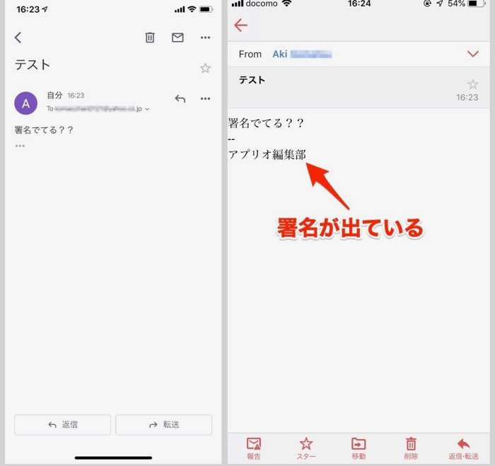 Gmailアプリで署名機能を設定する方法 Iphone Android アプリオ