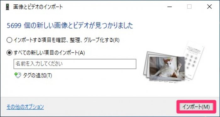 PCに写真をバックアップする