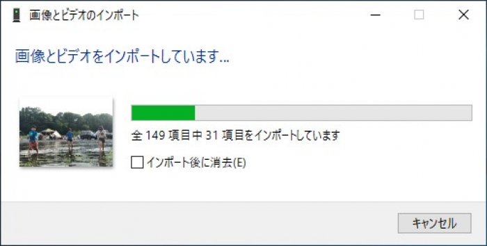 PCに写真をバックアップする
