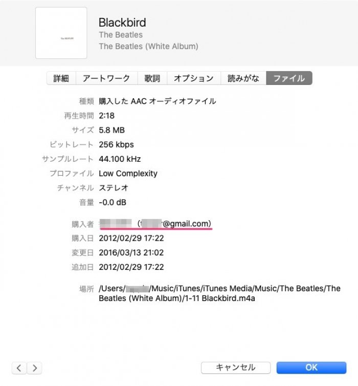 ミュージックでApple  IDを確認