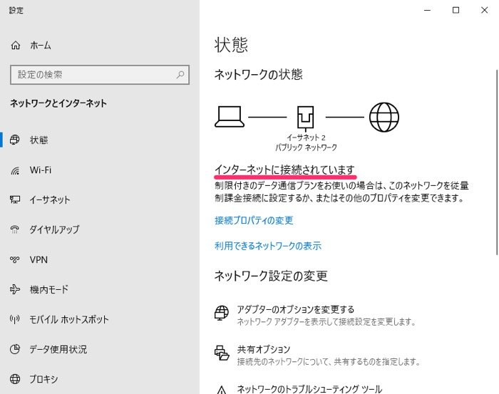 USBテザリングの場合