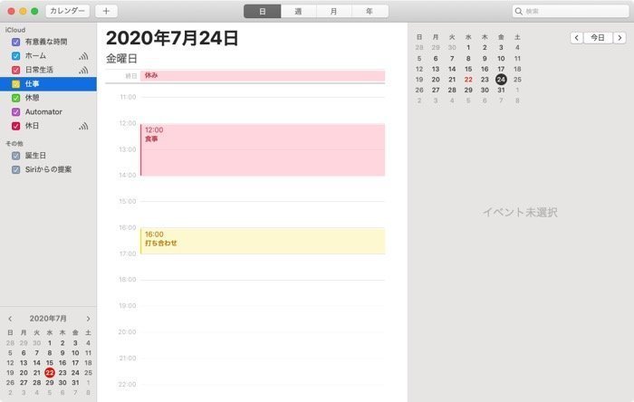 iCloud 同期