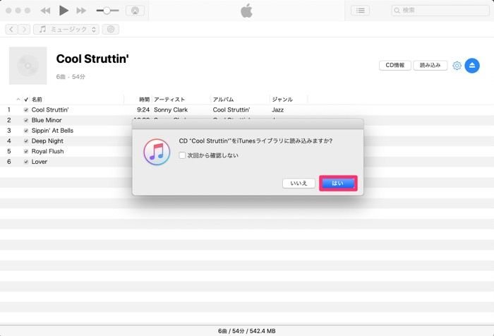 Iphoneへの手持ち音楽の入れ方ガイド Cdやitunes Storeの購入楽曲をiphoneに取り込む アプリオ Iphoneへの手持ち音楽の入れ方ガイド Cdやitunes Storeの購入楽曲をiphoneに取り込む アプリオ