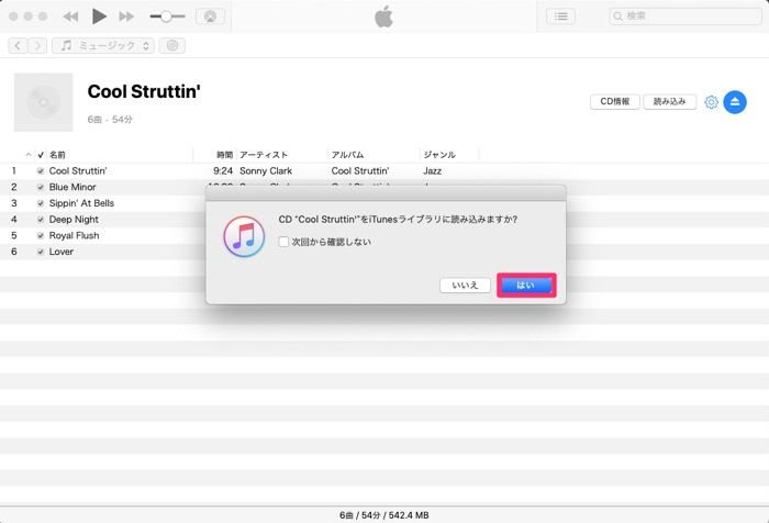 Iphoneへの手持ち音楽の入れ方ガイド Cdやitunes Storeの購入楽曲をiphoneに取り込む アプリオ