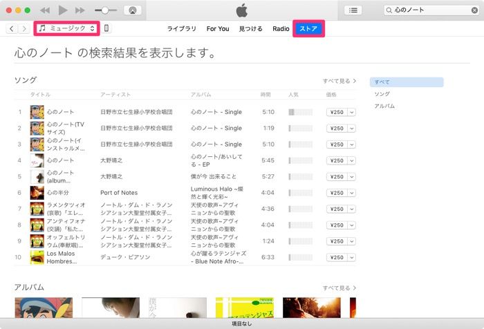 Iphoneへの手持ち音楽の入れ方ガイド Cdやitunes Storeの購入楽曲をiphoneに取り込む アプリオ