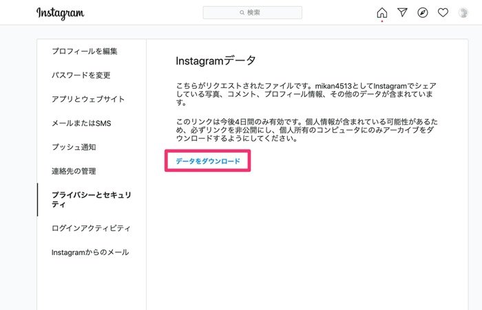 インスタグラム 写真 動画等のデータを一括ダウンロードしてバックアップ保存する方法 アプリオ