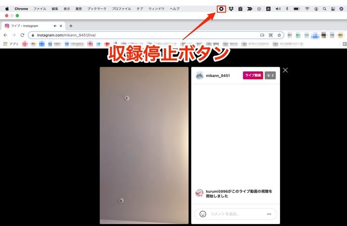 右上の停止ボタンをクリック 右上の停止ボタンをクリック